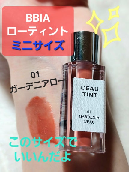 ローティント/BBIA/リップティントを使ったクチコミ(1枚目)