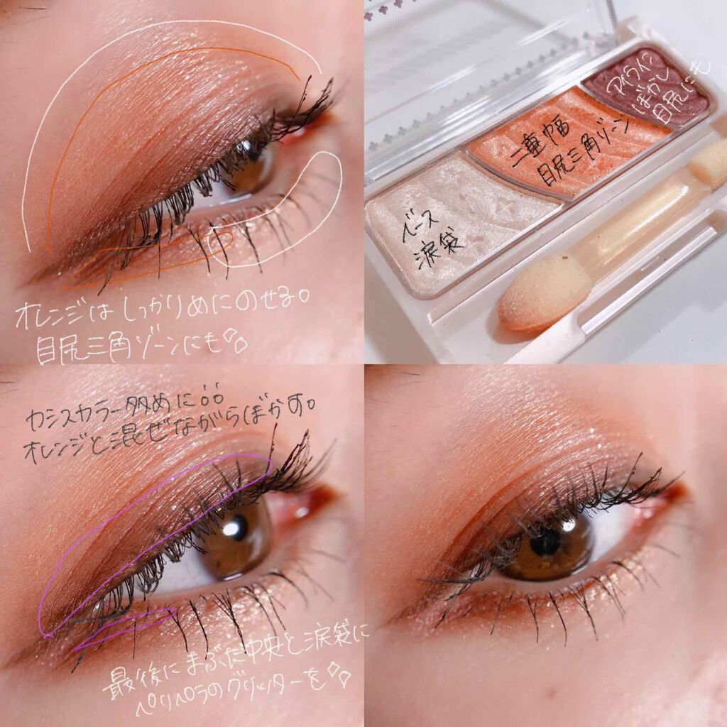 トーンアップアイシャドウ/CEZANNE/アイシャドウパレットを使ったクチコミ（2枚目）