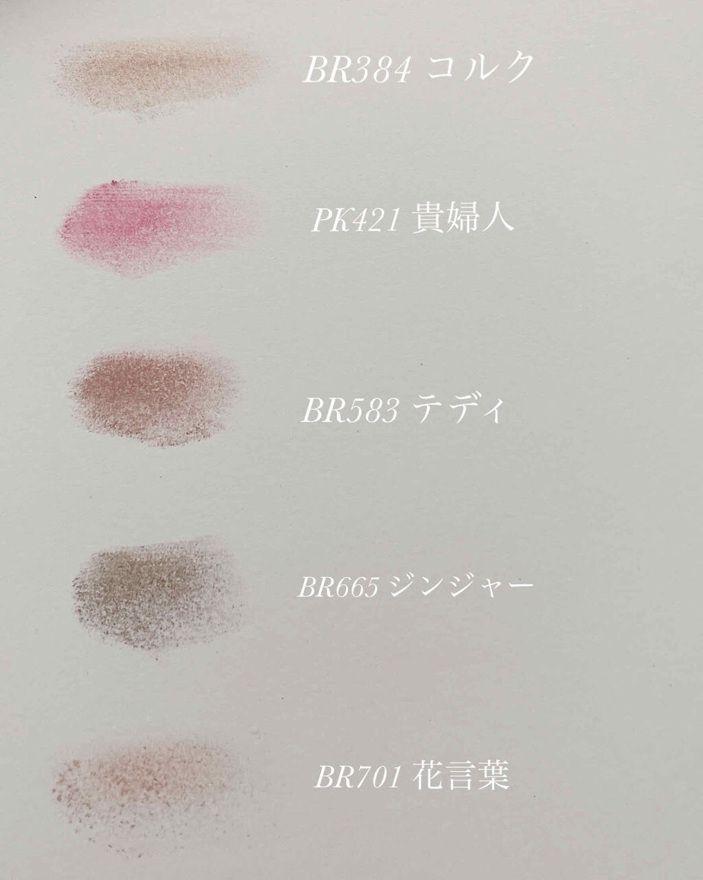 シャドーカスタマイズ/MAJOLICA MAJORCA/単色アイシャドウを使ったクチコミ（3枚目）