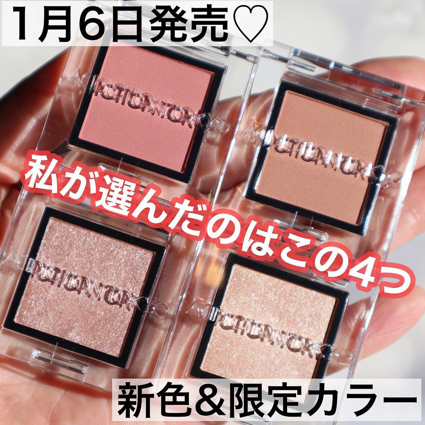 アディクション ザ アイシャドウ スパークル/ADDICTION/単色アイシャドウを使ったクチコミ(2枚目)