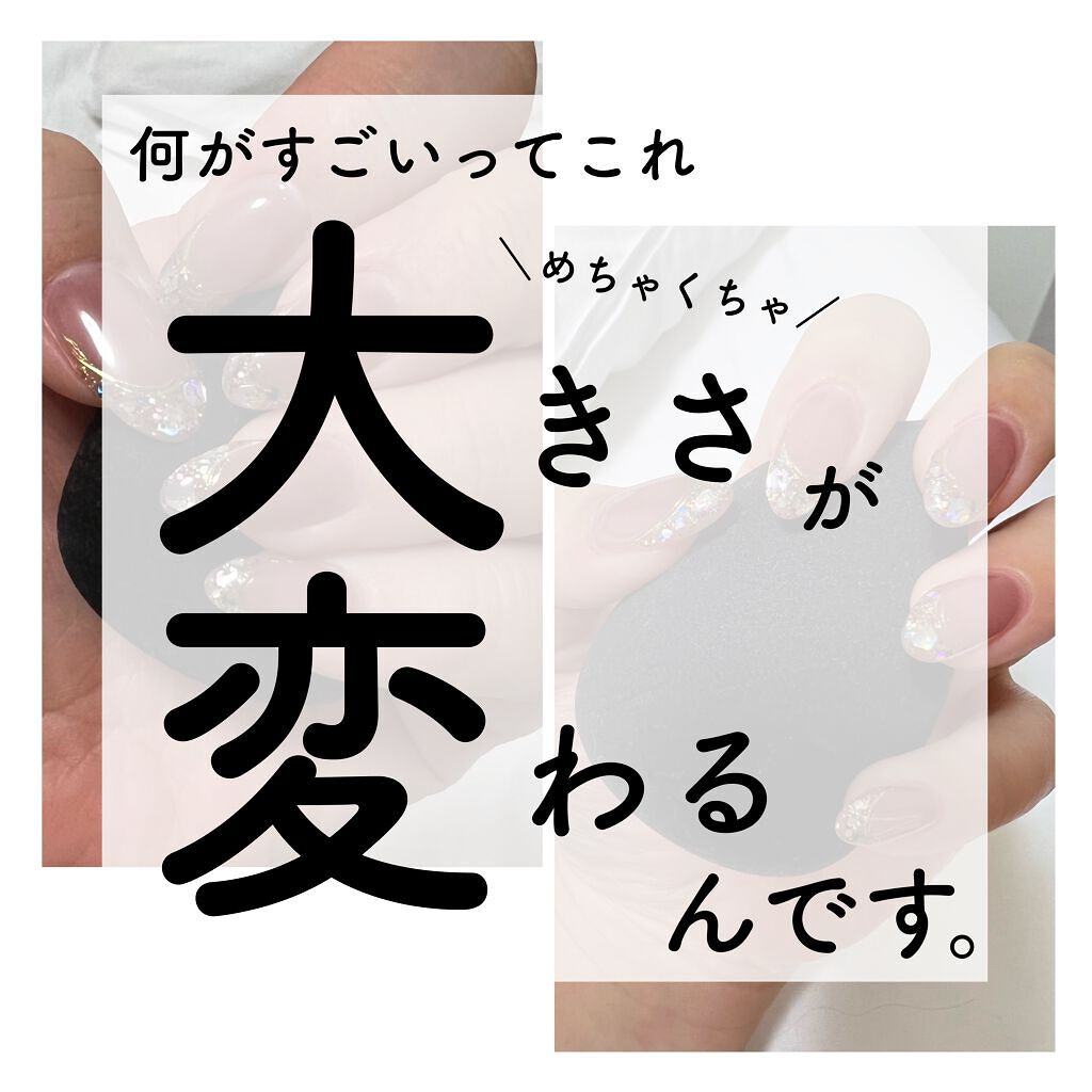 &be ブラックスポンジ/＆be/パフ・スポンジを使ったクチコミ（3枚目）