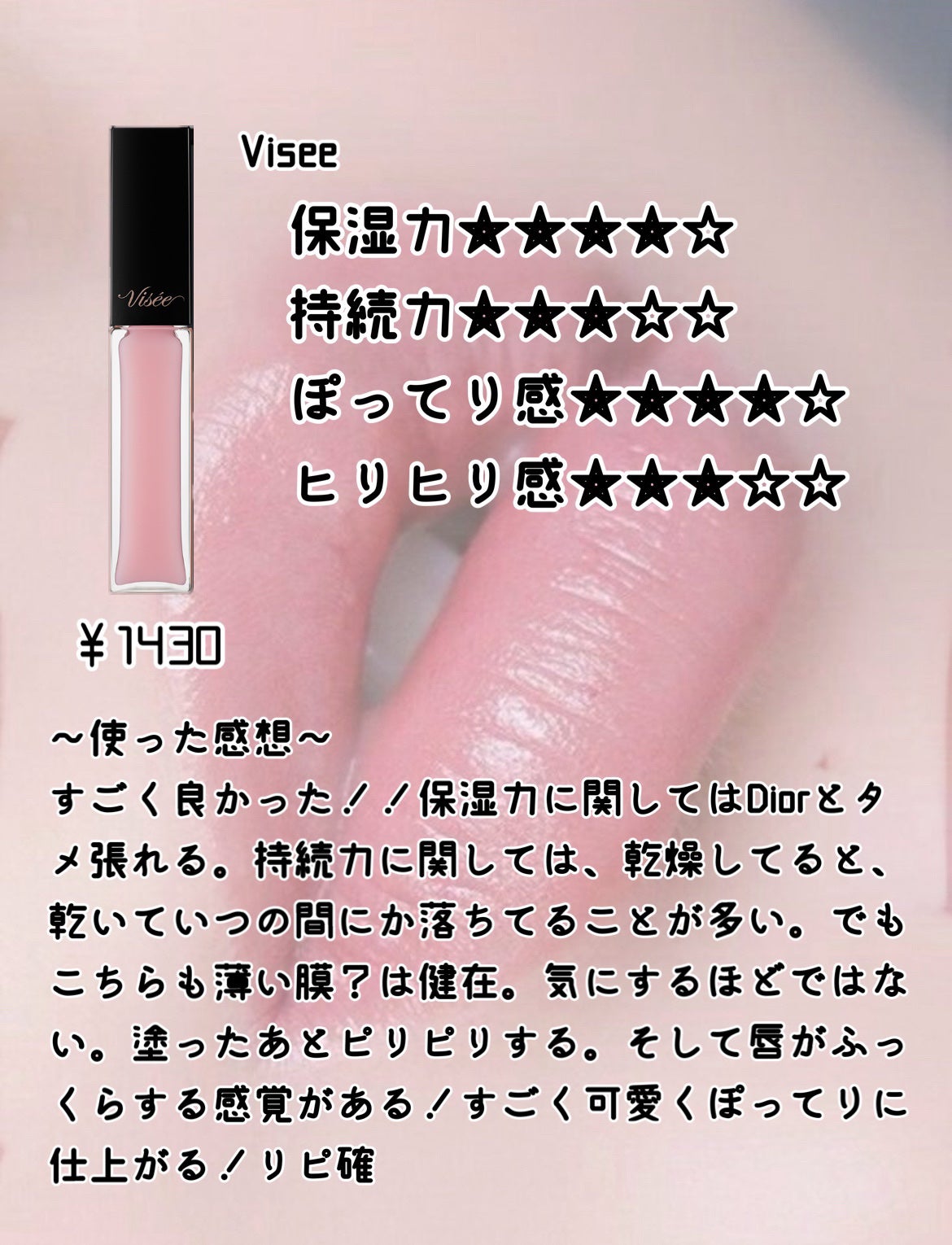 ディオール アディクト リップ マキシマイザー セラム/Dior/リップ美容液を使ったクチコミ(3枚目)