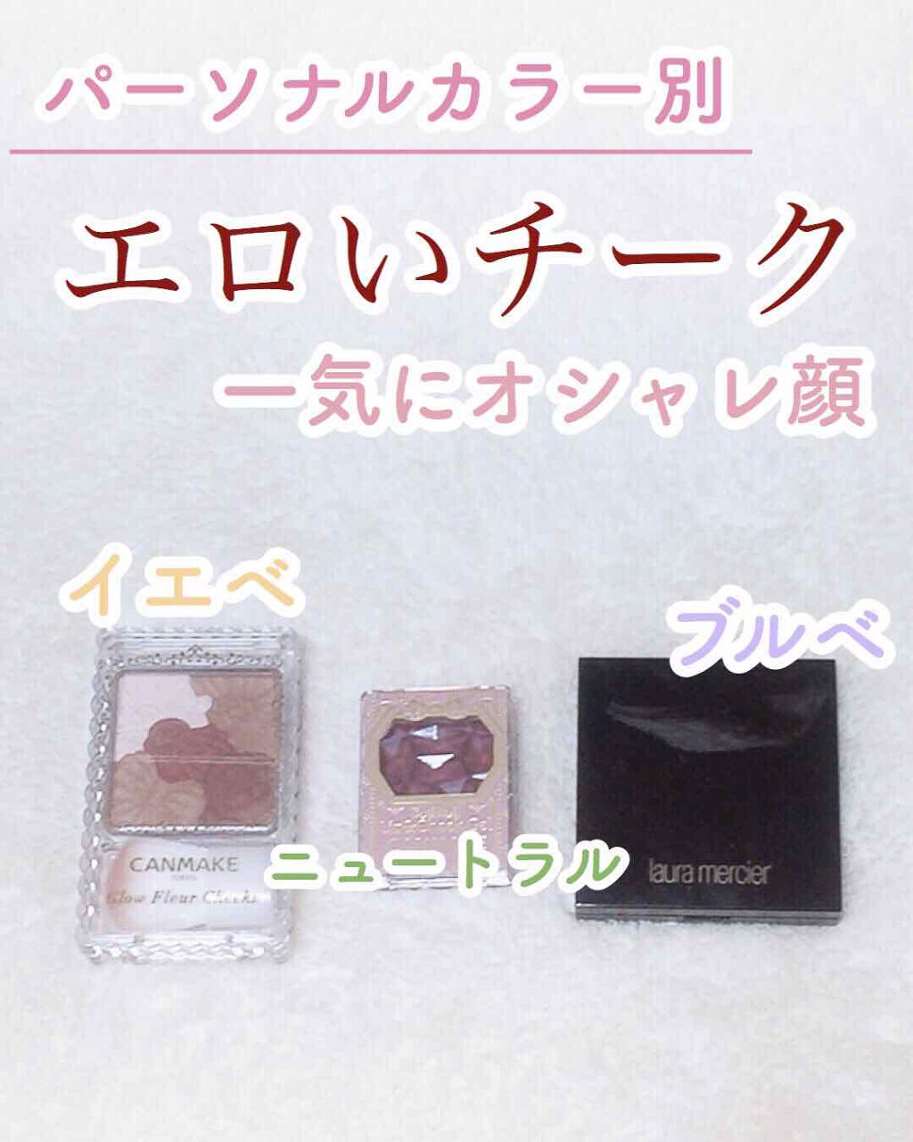 リップ&チーク ジェル/キャンメイク/ジェル・クリームチークを使ったクチコミ(1枚目)