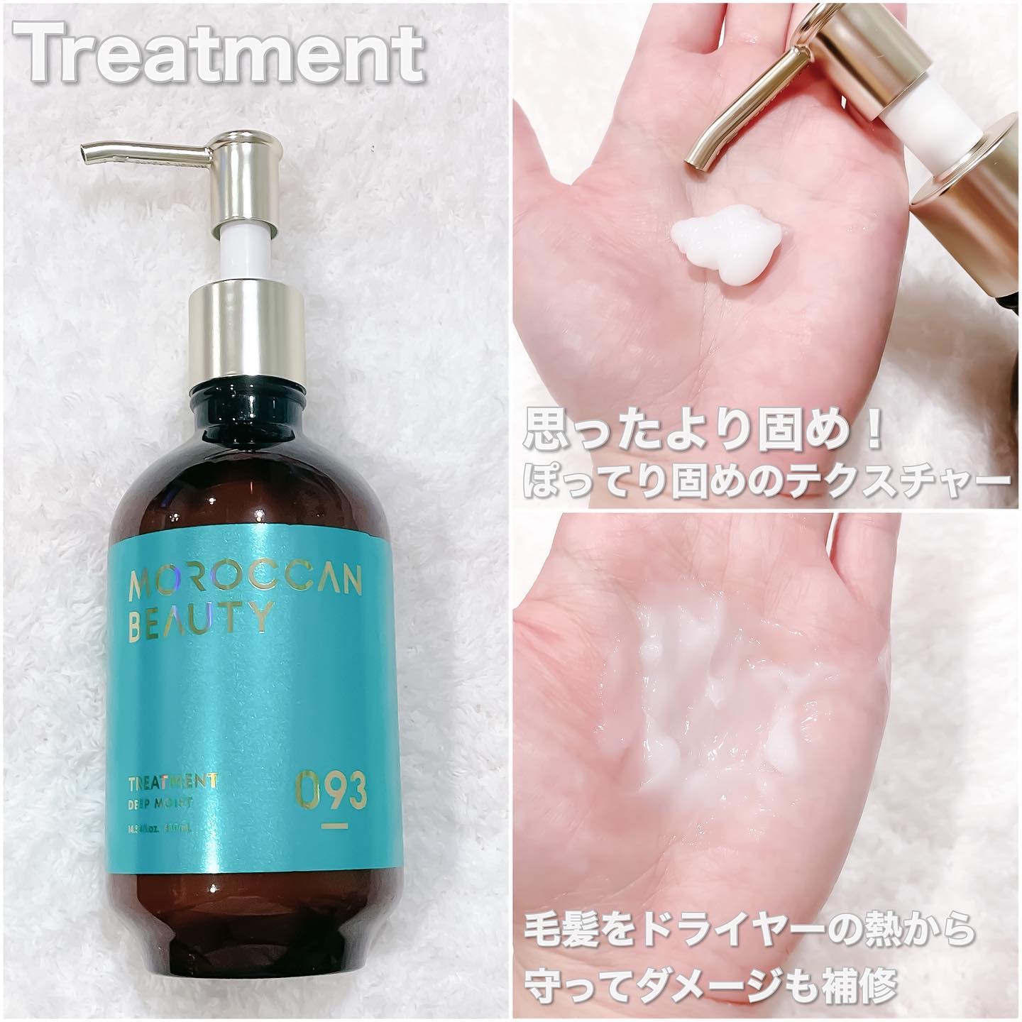 ディープモイスト シャンプー/ ヘアトリートメント/モロッカンビューティ/市販シャンプーを使ったクチコミ（3枚目）