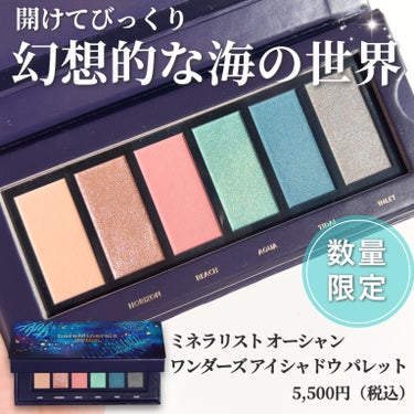 ミネラリスト オーシャン ワンダーズ アイシャドウ パレット/bareMinerals/アイシャドウパレットを使ったクチコミ（2枚目）