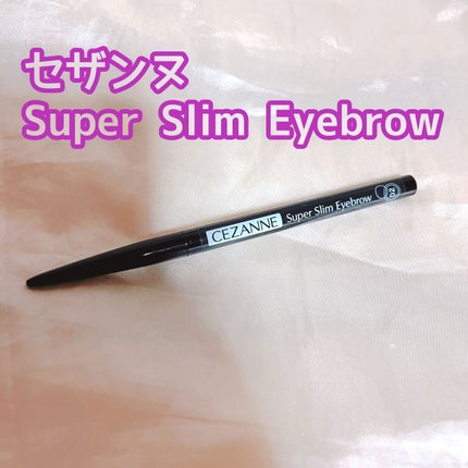 超細芯アイブロウ/CEZANNE/アイブロウペンシルを使ったクチコミ(1枚目)