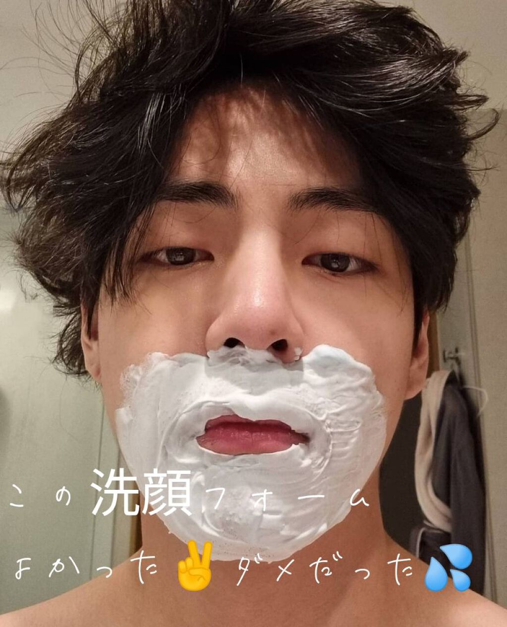 を使ったクチコミ（1枚目）