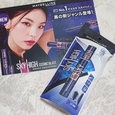 スカイハイ コスミックブラスト/MAYBELLINE NEW YORK/マスカラを使ったクチコミ（1枚目）