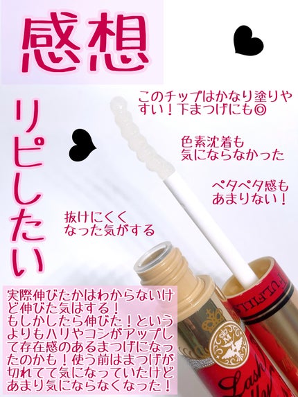 ラッシュジェリードロップ EX プレミアム/MAJOLICA MAJORCA/まつげ美容液を使ったクチコミ(3枚目)