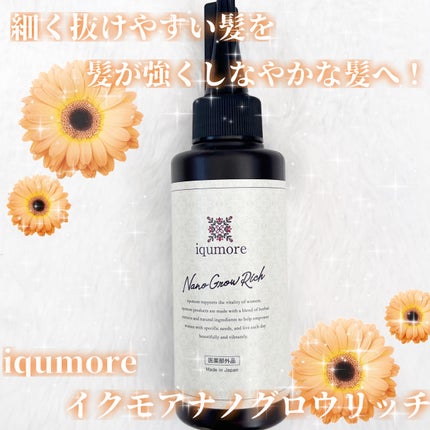 ナノグロウリッチ/iqumore/頭皮ローションを使ったクチコミ(1枚目)