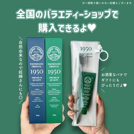 チェジュミネラルソルトブルーオーガニック歯磨き粉/1950/歯磨き粉を使ったクチコミ(5枚目)