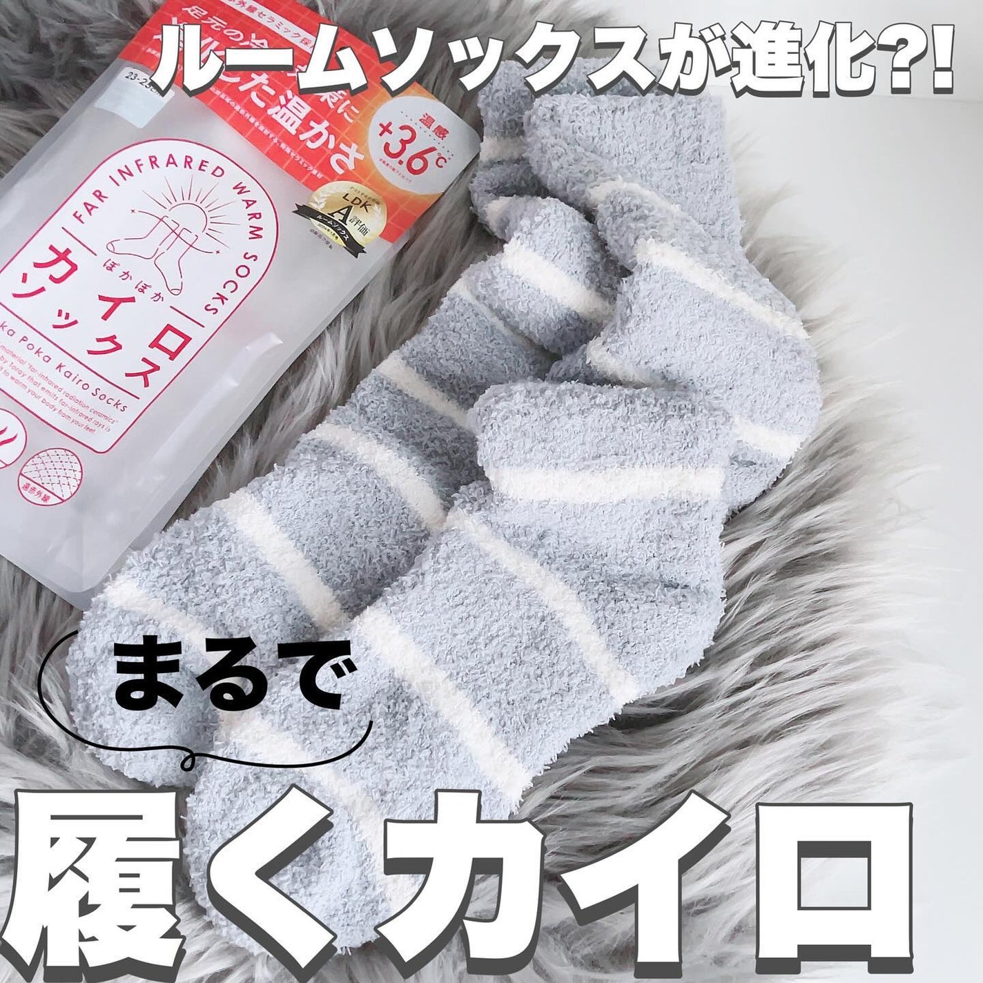 ぽかぽかカイロソックス/カイロソックス/暖かい靴下を使ったクチコミ(1枚目)