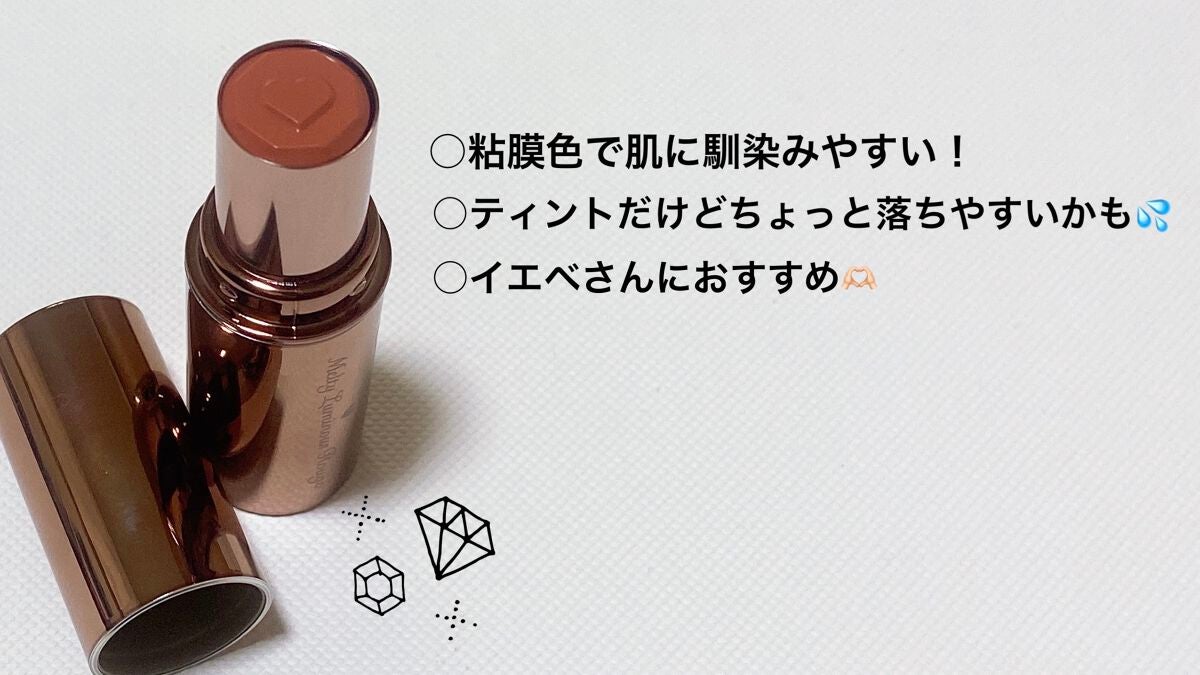 メルティールミナスルージュ(ティントタイプ)/キャンメイク/リップティントを使ったクチコミ(2枚目)