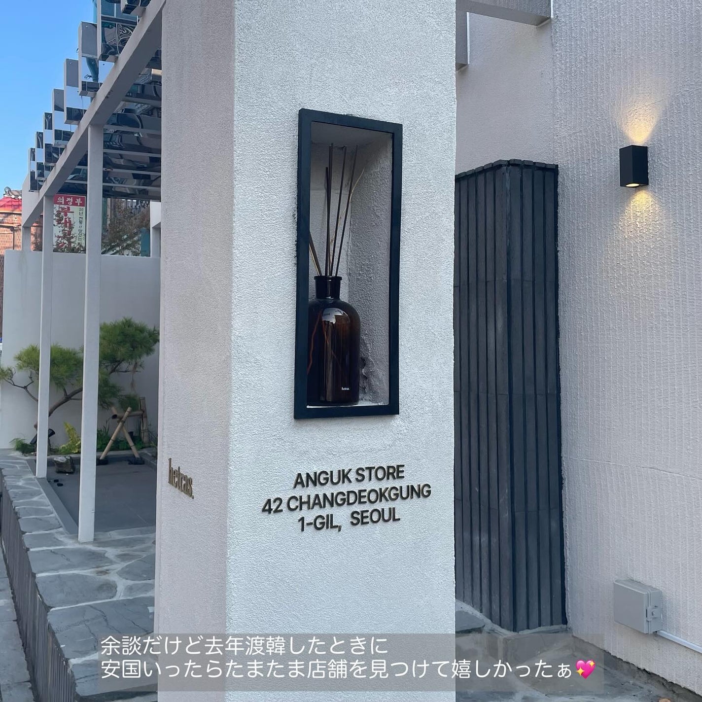 プレミアムディフューザー/hetras/ルームフレグランスを使ったクチコミ(5枚目)