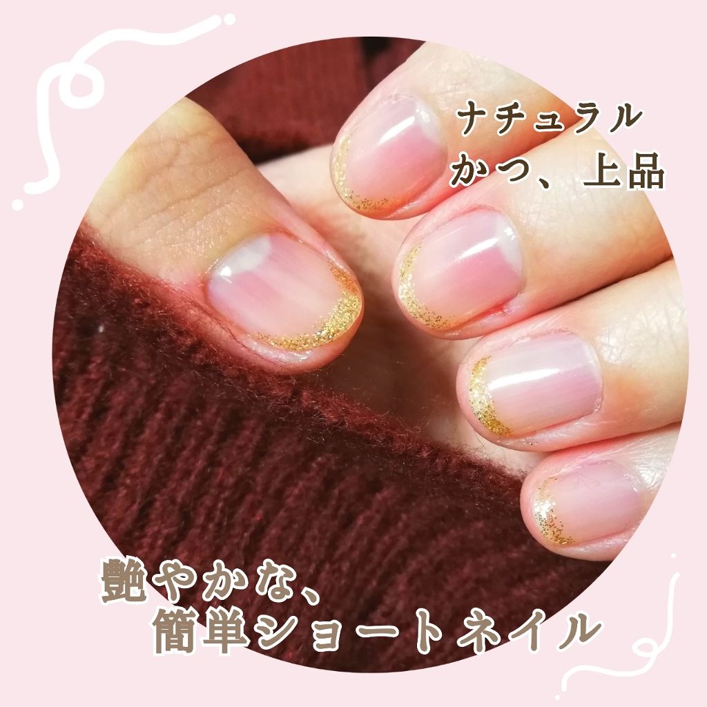 ジェルネイル/ジェルミーワン/ジェルネイルを使ったクチコミ（1枚目）