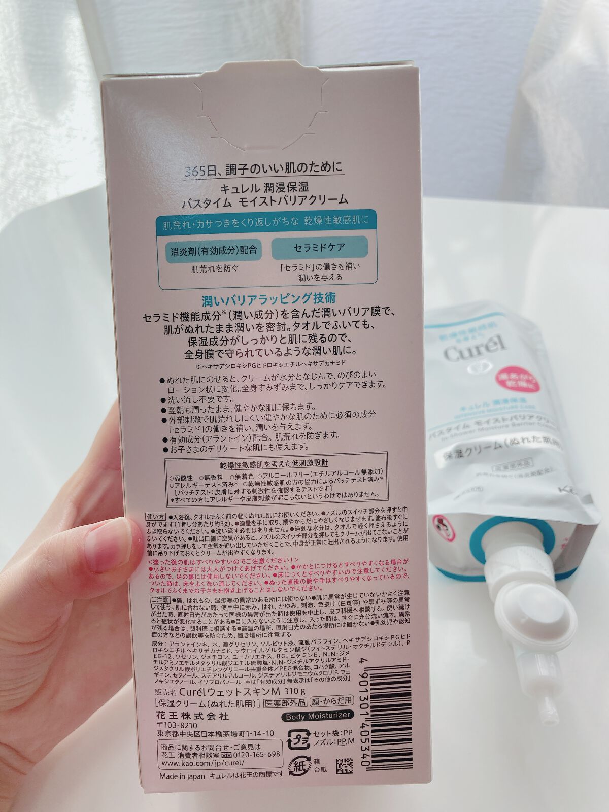 バスタイム モイストバリアクリーム/キュレル/ボディクリームを使ったクチコミ（2枚目）