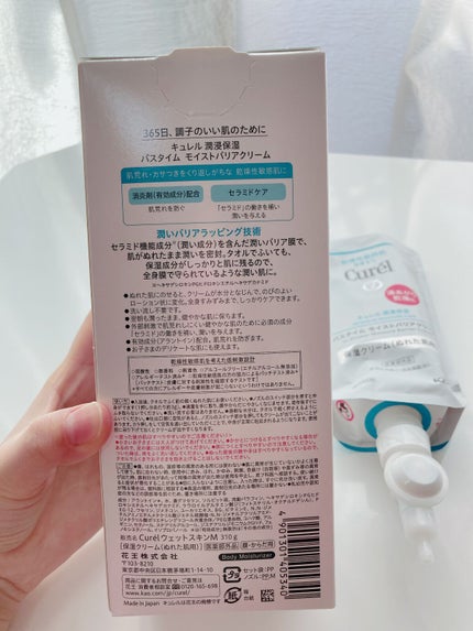 バスタイム モイストバリアクリーム/キュレル/ボディクリームを使ったクチコミ(2枚目)