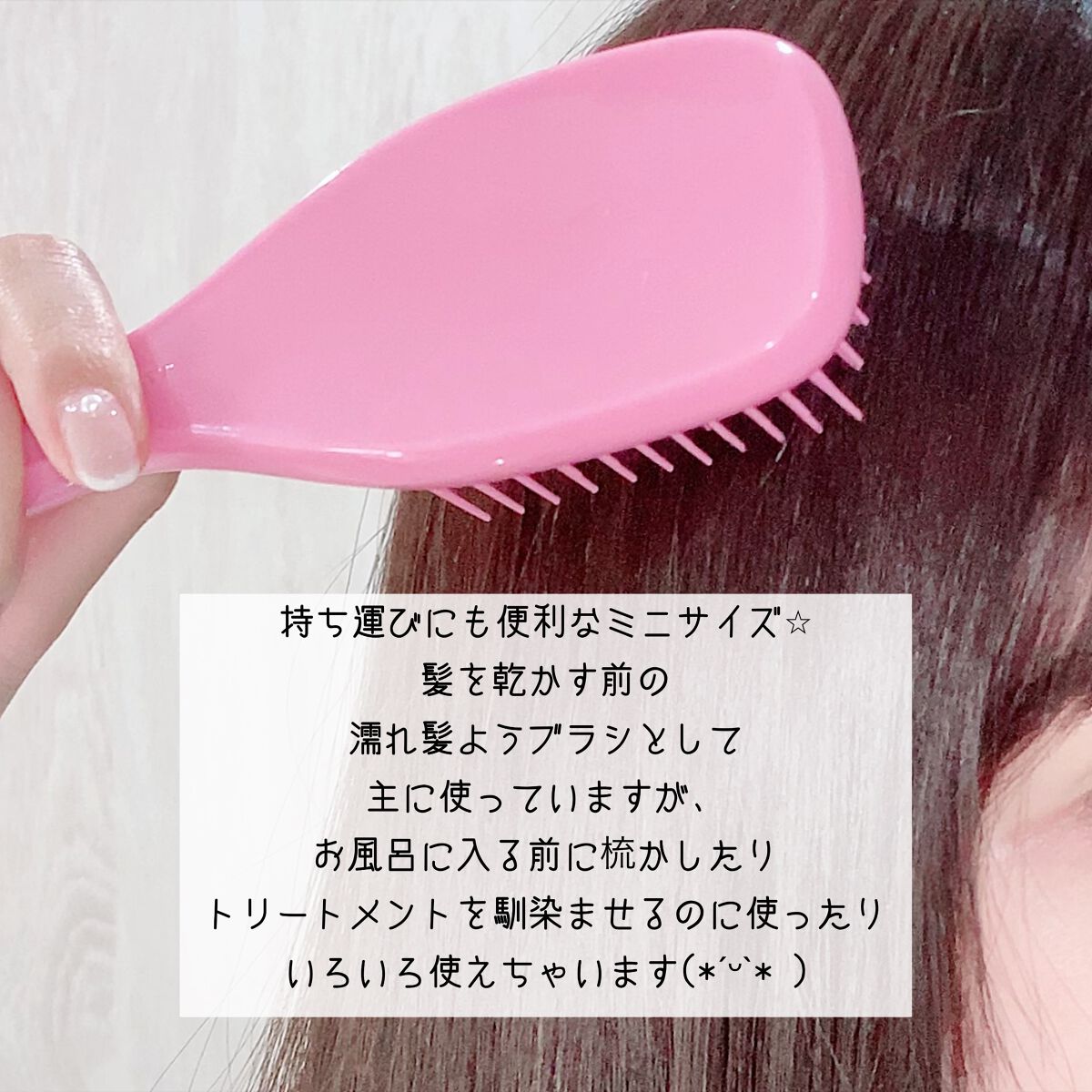 タングルティーザー ザ・アルティメットディタングラー ミニ/TANGLE TEEZER/ヘアブラシを使ったクチコミ(3枚目)