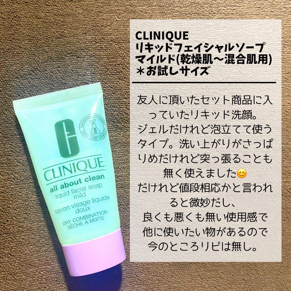 リキッド フェーシャル ソープ/CLINIQUE/その他洗顔料を使ったクチコミ(2枚目)