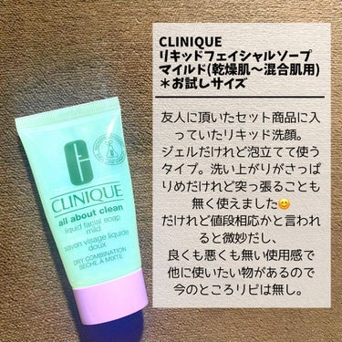 リキッド フェーシャル ソープ マイルド/CLINIQUE/その他洗顔料を使ったクチコミ（2枚目）