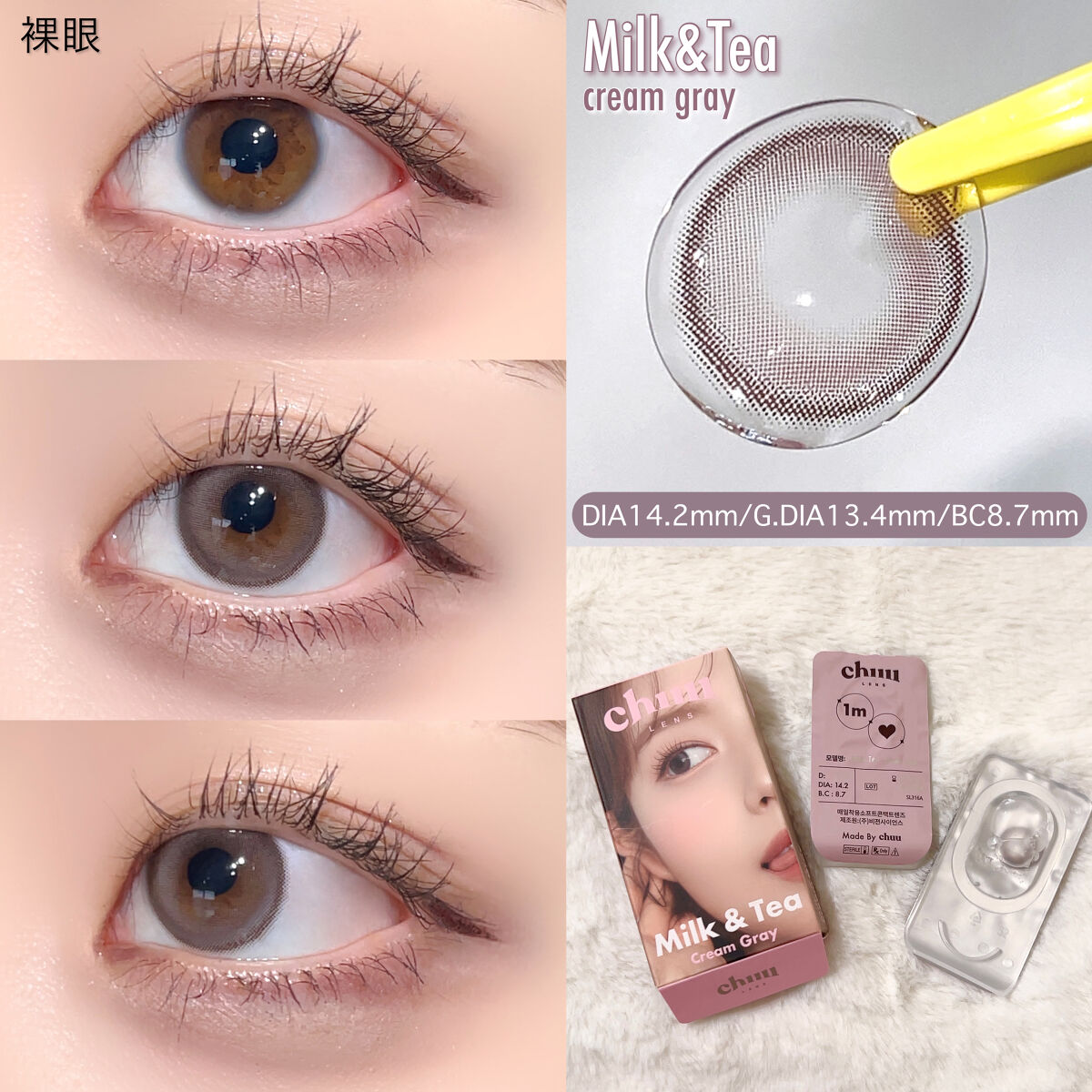 chuuLENS Milk&Tea 1day/chuu LENS/ワンデー（１DAY）カラコンを使ったクチコミ（3枚目）