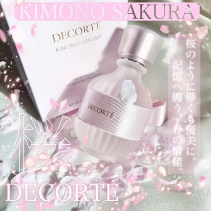 キモノ サクラ オードトワレ/DECORTÉ/香水(レディース)を使ったクチコミ(1枚目)