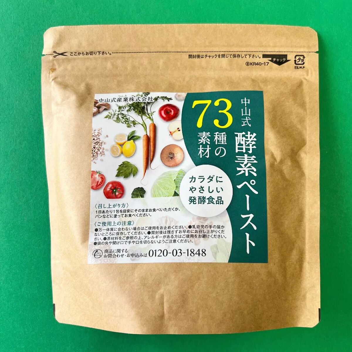 中山式酵素ペースト/中山式/酵素ドリンクを使ったクチコミ（1枚目）