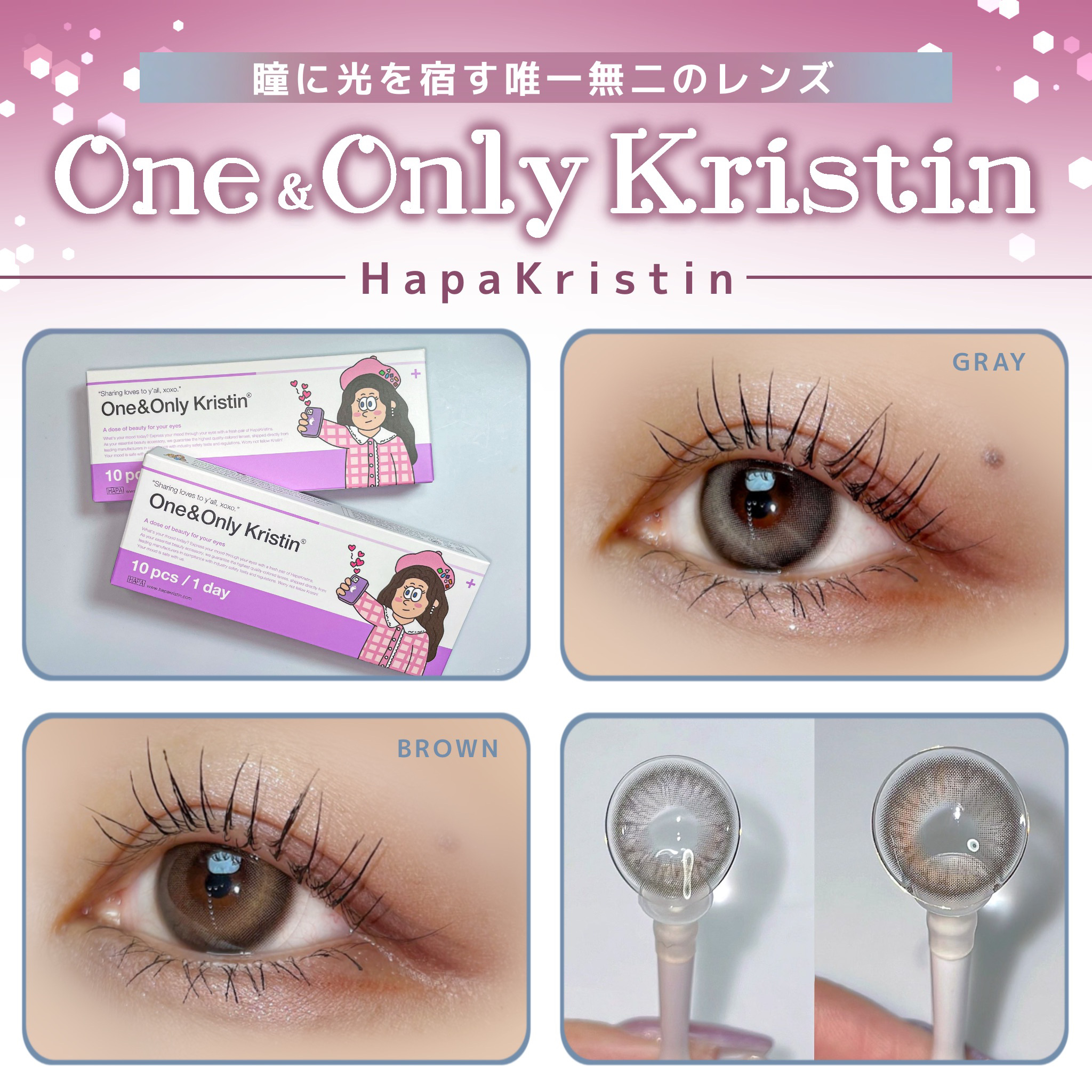 ワンアンドオンリークリスティン/Hapa kristin/カラーコンタクトレンズを使ったクチコミ（1枚目）