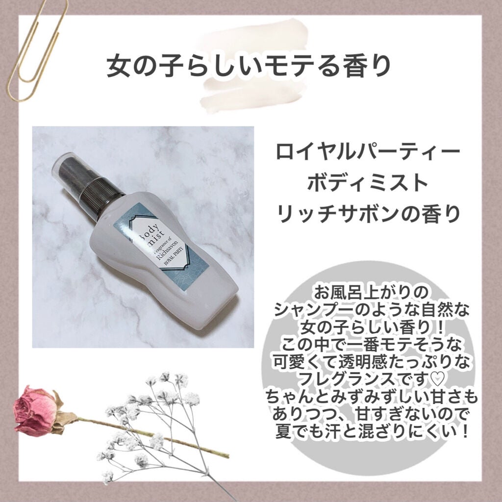 フレグランスミスト/DAISO/香水(レディース)を使ったクチコミ(3枚目)