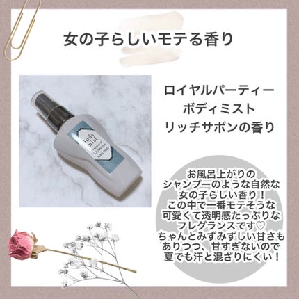 フレグランスミスト/DAISO/香水(レディース)を使ったクチコミ(3枚目)