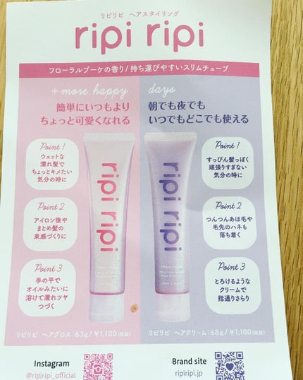 リピリピ ヘアグロス/ripi ripi/ヘアワックス・クリームを使ったクチコミ(6枚目)