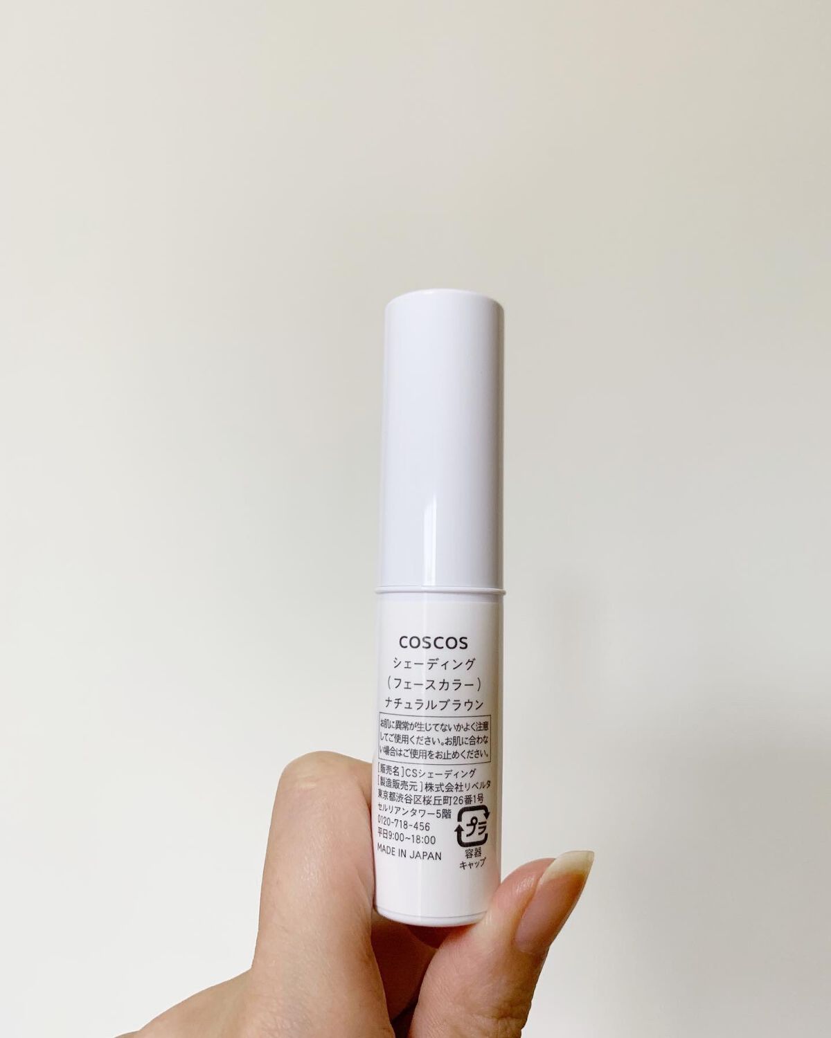 シェーディング/COSCOS/シェーディングを使ったクチコミ(5枚目)