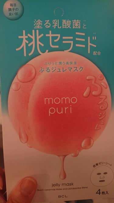 友達とずっと探していたのをやっと見つけたので購入。
ゼリーシートと書いてあり、取り出した時にゼリーみたいにぷるぷるでした。ロゼットのゴマージュ使って使用したからかあっという間にからからになりました。笑
