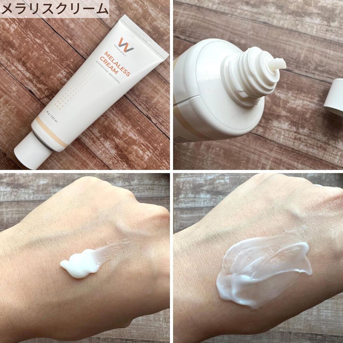 MELALESS CREAM/WONJIN EFFECT/フェイスクリームを使ったクチコミ（3枚目）