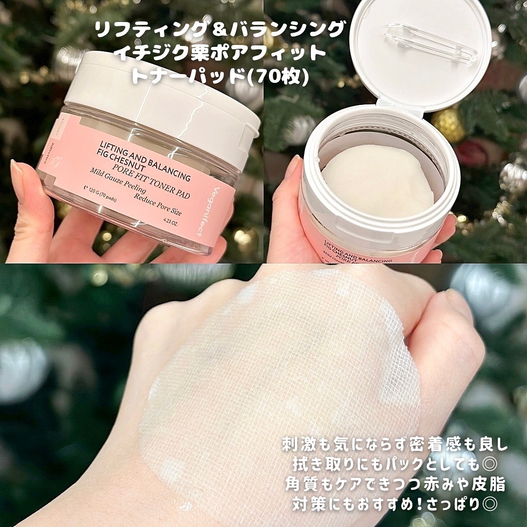 イチジクポアベルベットクリーム/Veganifect/フェイスクリームを使ったクチコミ（2枚目）