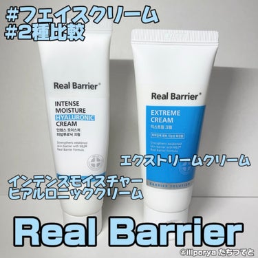 #RealBarrier
﻿#リアルバリア
#フェイスクリーム
#2種比較



#インテンスモイスチャーヒアルロニッククリーム

無香の水分クリームでマイルドな使用感。
弱酸性pHクリームで肌本来のバ