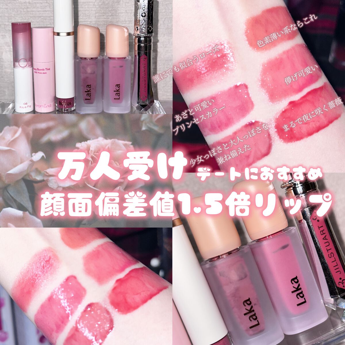 ジルスチュアート タイムレスグロウ ルージュティント/JILL STUART/リップティントを使ったクチコミ（1枚目）