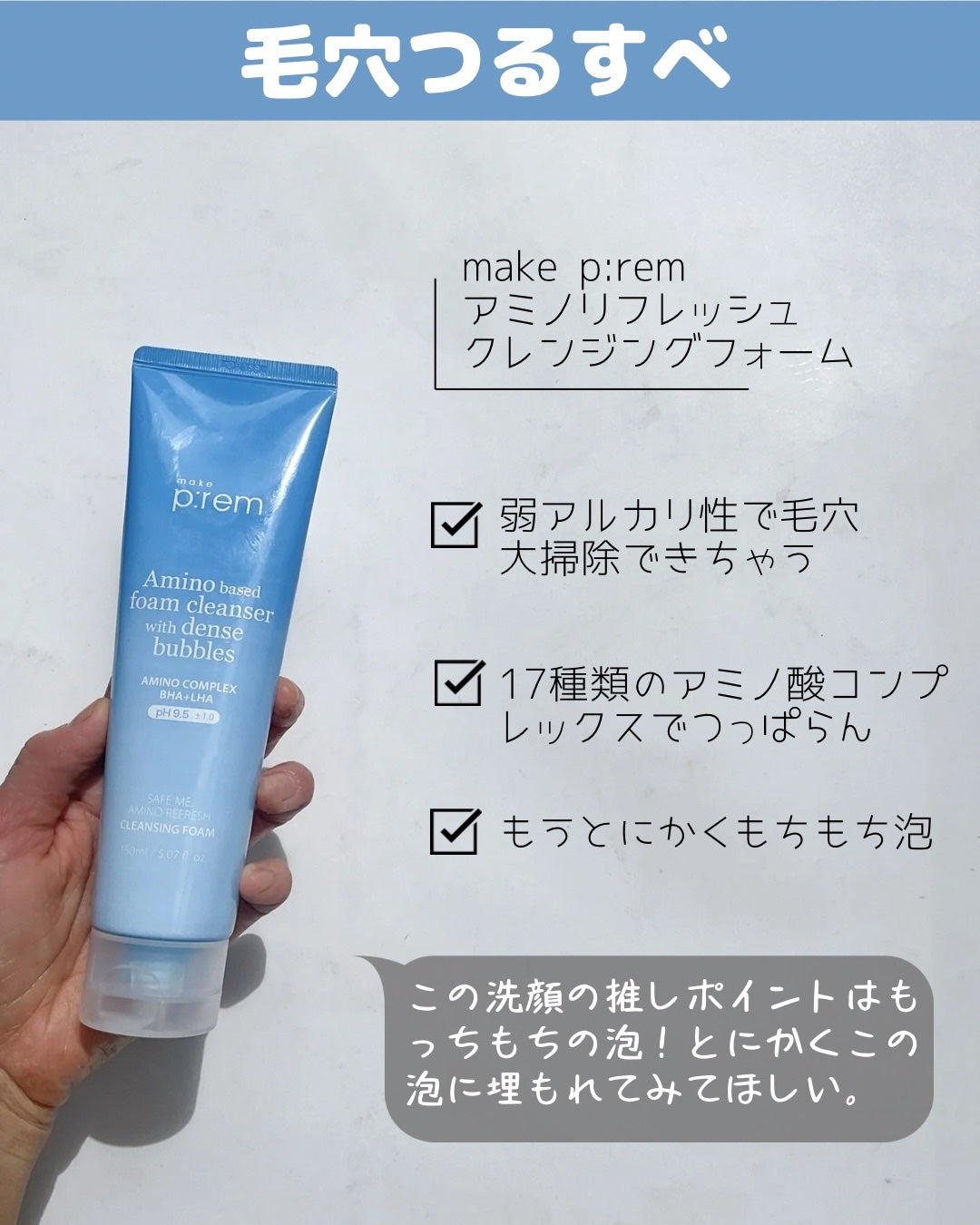 アミノリフレッシュクレンジングバーム/make prem/クレンジングバームを使ったクチコミ(6枚目)