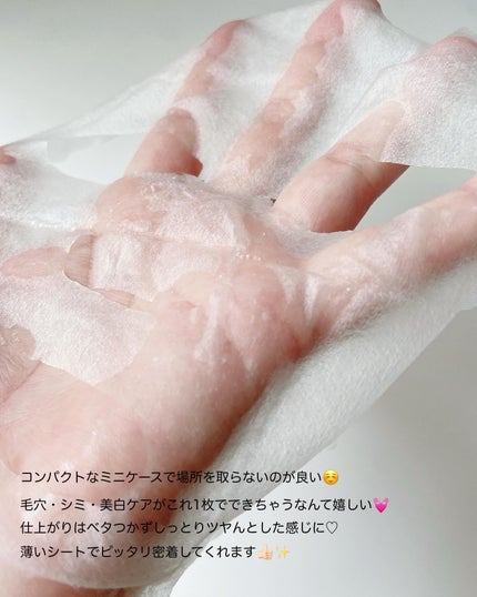 キューブマスク レチノール/ネイチャーリパブリック/シートマスク・パックを使ったクチコミ(8枚目)