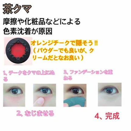 クリームチーク/キャンメイク/ジェル・クリームチークを使ったクチコミ(2枚目)