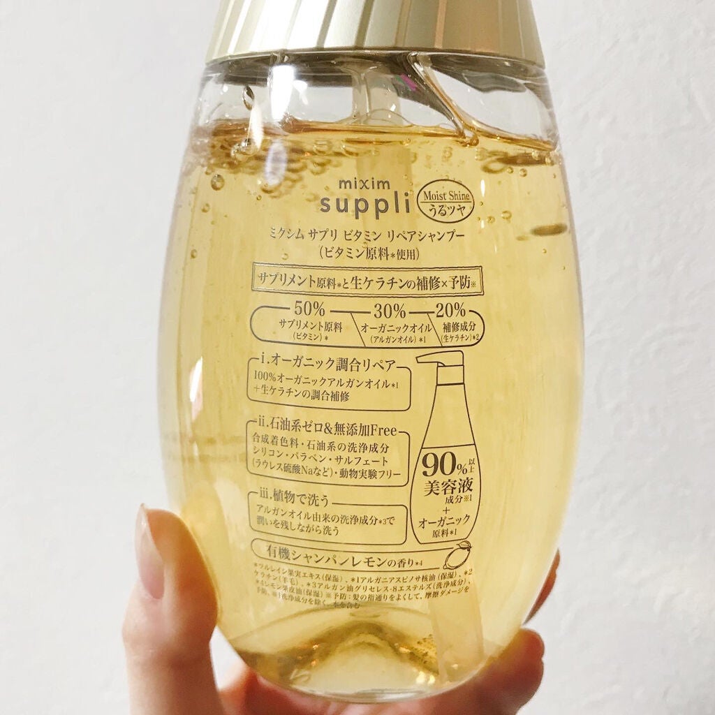 ビタミン リペアシャンプー/コラーゲン リペアヘアトリートメント/mixim suppli/市販シャンプーを使ったクチコミ(2枚目)