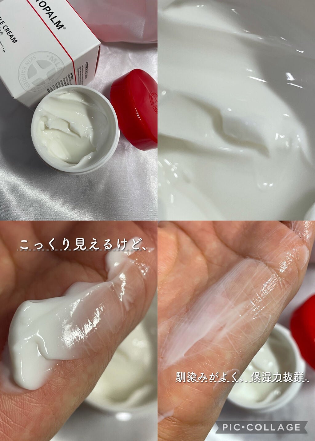 アトパーム MLE クリーム/ATOPALM/フェイスクリームを使ったクチコミ(4枚目)