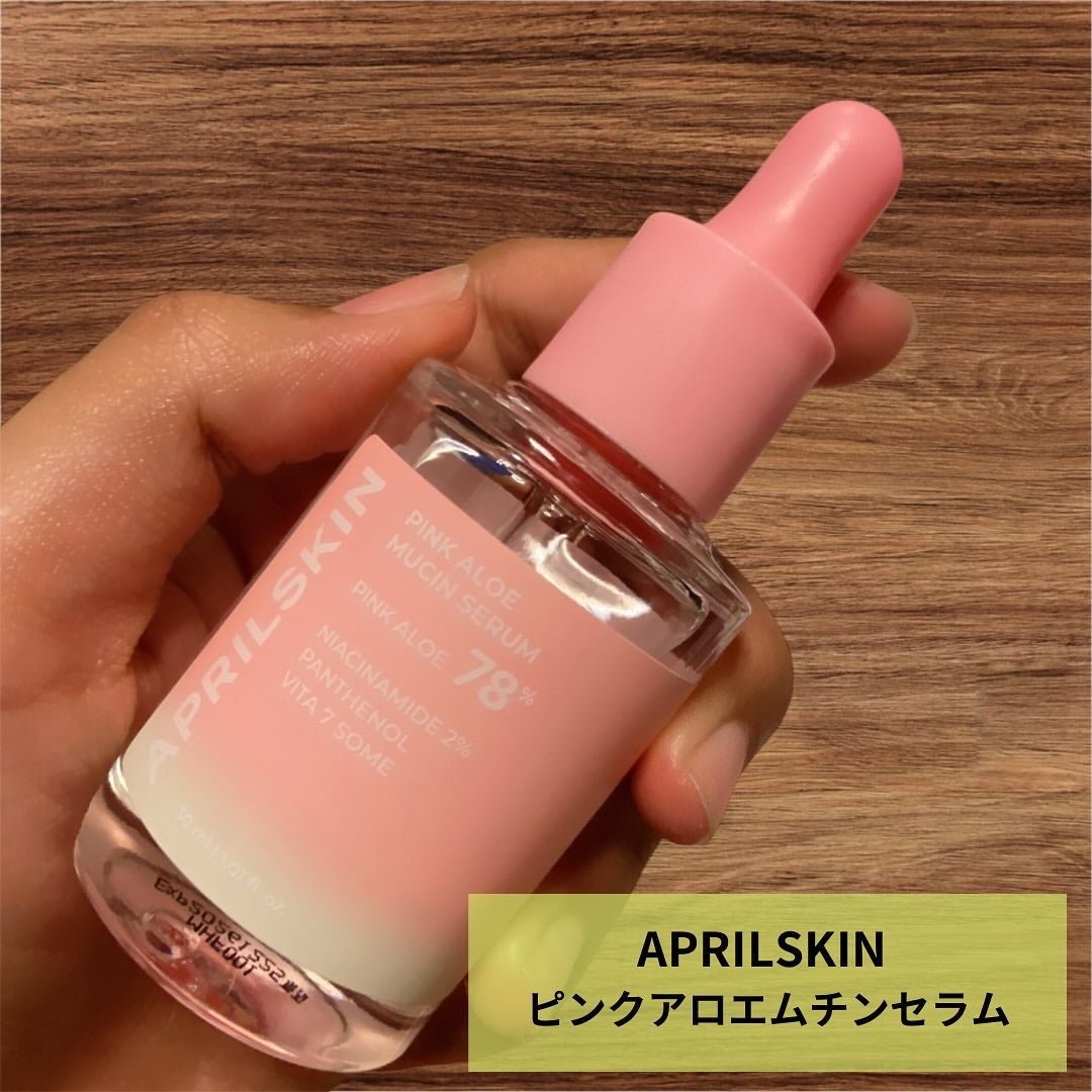 ピンクアロエムチンセラム/APRILSKIN/美容液を使ったクチコミ(1枚目)