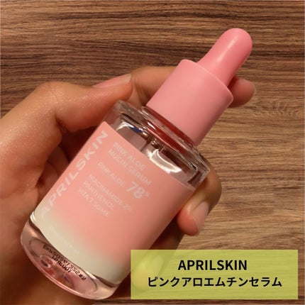 ピンクアロエムチンセラム/APRILSKIN/美容液を使ったクチコミ(1枚目)