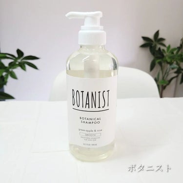 ボタニカルシャンプー／トリートメント(スムース) /BOTANIST/シャンプー・コンディショナーを使ったクチコミ（3枚目）