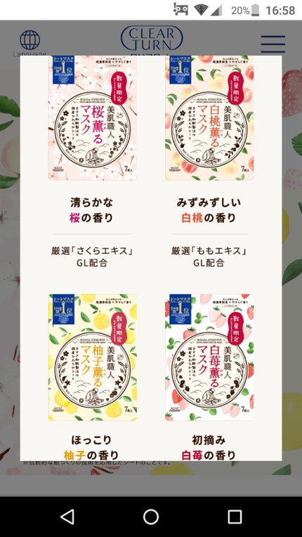 美肌職人 桜薫るマスク/クリアターン/シートマスク・パックを使ったクチコミ(3枚目)