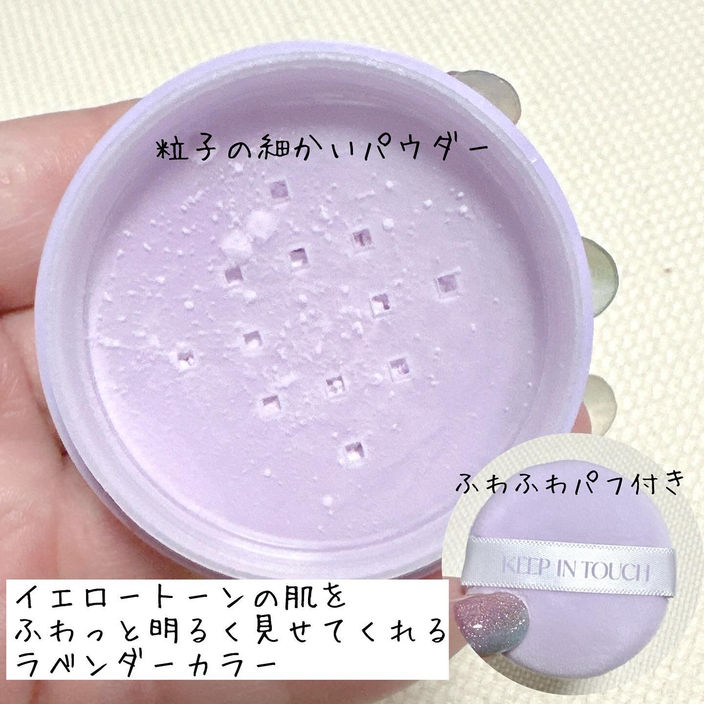 ヤングペアリングブラートーンアップパウダー/Keep in Touch/ルースパウダーを使ったクチコミ（3枚目）