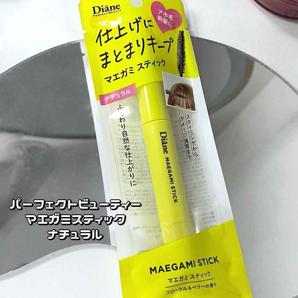パーフェクトビューティー マエガミ スティック/ダイアン/その他スタイリングを使ったクチコミ(2枚目)