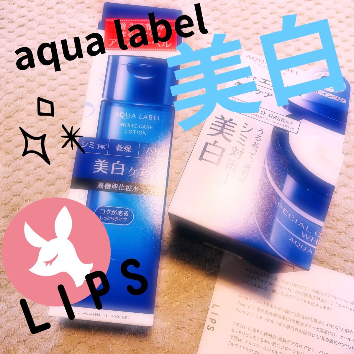 ブライトニングケア ローション M(医薬部外品)/アクアレーベル/化粧水を使ったクチコミ(1枚目)