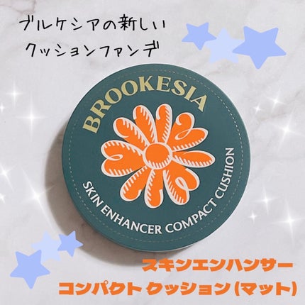 スキンエンハンサー コンパクトクッション(グロー)/BROOKESIA/クッションファンデーションを使ったクチコミ(1枚目)